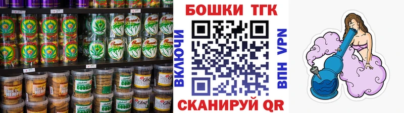 Печенье с ТГК конопля  Купить закладки  Богучар 