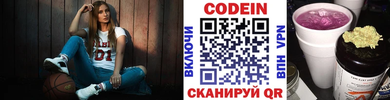 Купить закладки  Богучар  Codein напиток Lean (лин) 