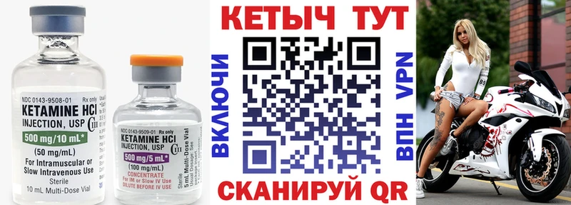 Кетамин VHQ  Купить где  Богучар 