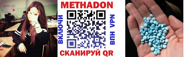 Метадон methadone  Купить  Богучар 