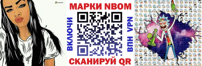 Марки NBOMe 1500мкг Купить Богучар